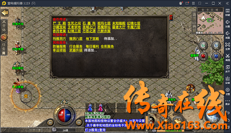 传奇三端互通1.76回忆传奇复古小极品特色版